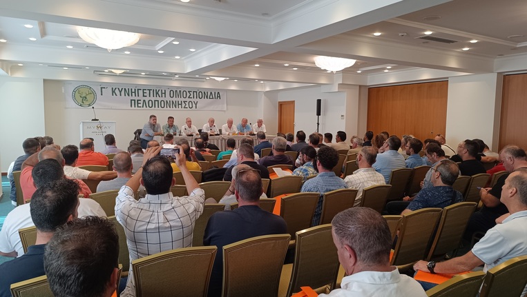 Ετήσια Τακτική Γενική Συνέλευση και Αρχαιρεσίες  της Γ΄Κ.Ο.Π.
