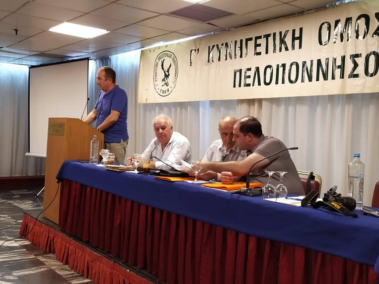 Επιμορφωτικό σεμινάριο Θηροφυλάκων  της Κυνηγετικής Ομοσπονδίας Πελοποννήσου