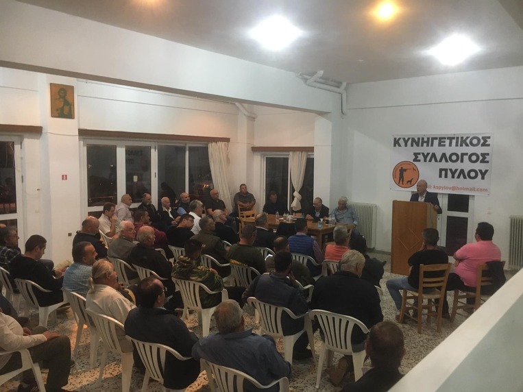 Επιμορφωτικό σεμινάριο Κυνηγετικού Συλλόγου Πύλου