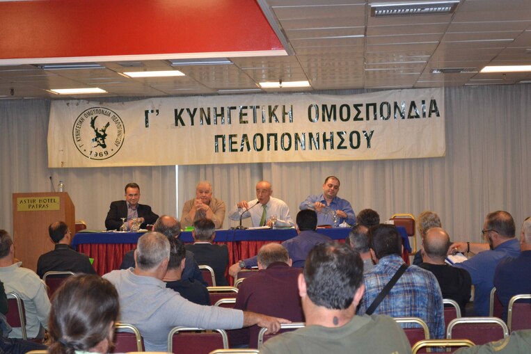 Έκτακτη Γενική Συνέλευση της Κυνηγετικής Ομοσπονδίας Πελοποννήσου