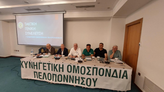 Γενική Συνέλευση της Γ’ ΚΟΠ – Ένα Βήμα Μπροστά για το κυνήγι και τους κυνηγούς