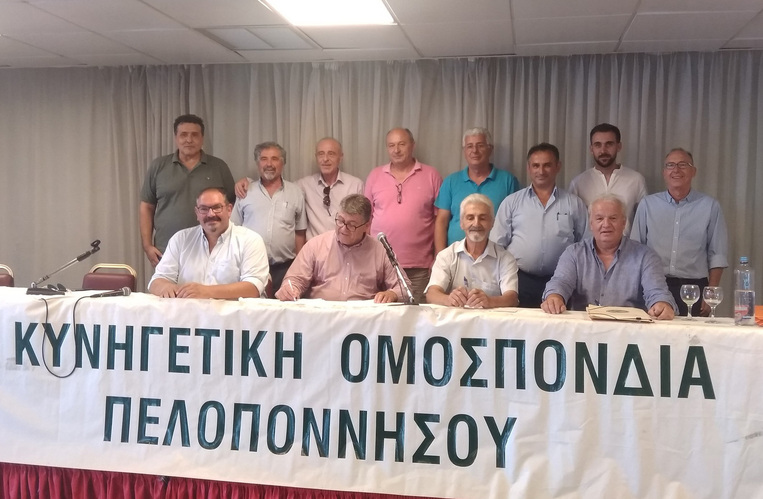 Γενική Συνέλευση και Αρχαιρεσίες της Γ΄ Κ.Ο.Π.
